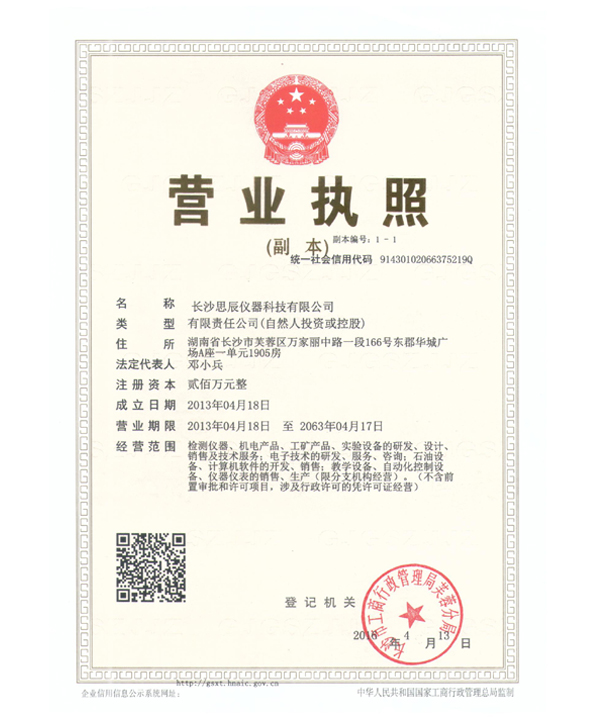 The business license (3 card one)