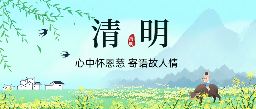 思辰仪器2025年清明放假通知