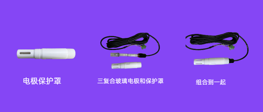 三大核心数据印证：三复合电极保护罩的效能提升！！