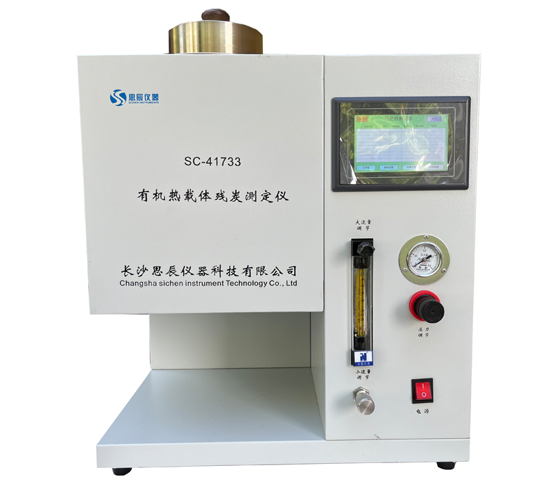 有机热载体残炭测定仪 （充氮法）操作规程