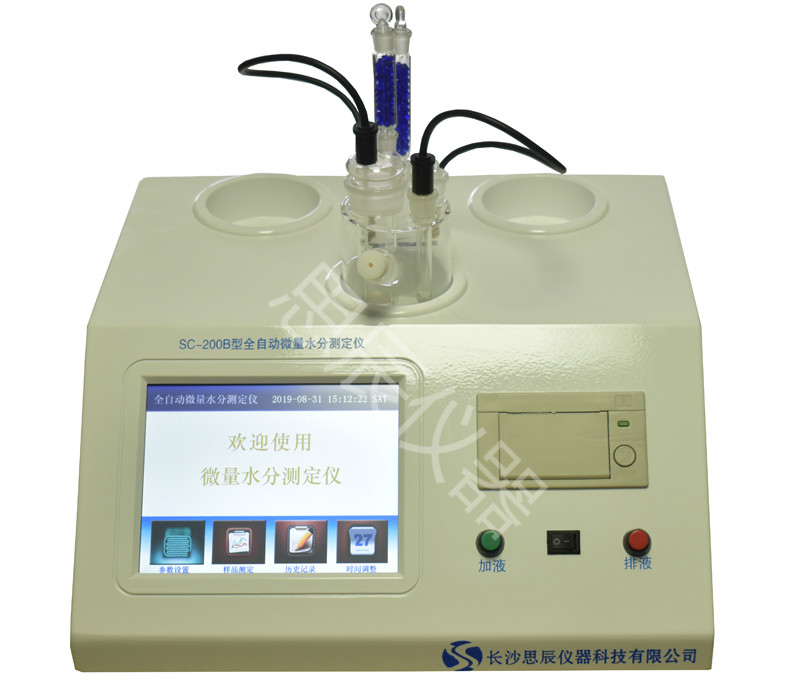 SC-200B自动微量水分测定仪（自动换液式)