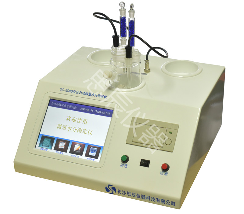 SC-200B自动微量水分测定仪（自动换液式)