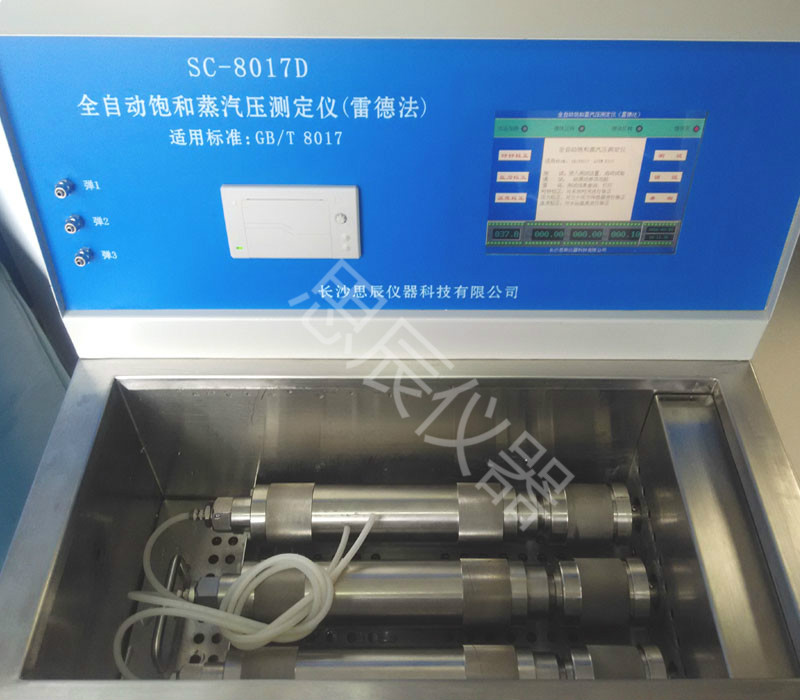 SC-8017Z全自动饱和蒸汽压测定仪