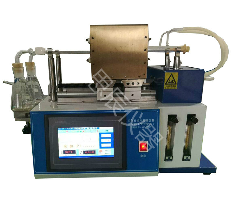 SC-387深色石油产品硫含量测定仪（管式炉法）